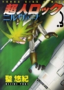 超人ロック ニルヴァーナ (1-4巻 最新刊)