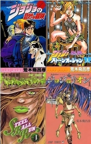 ジョジョの奇妙な冒険冊   漫画全巻ドットコム