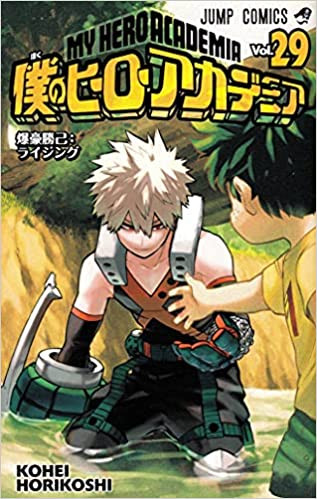 僕のヒーローアカデミア 堀越耕平 漫画全巻ドットコム