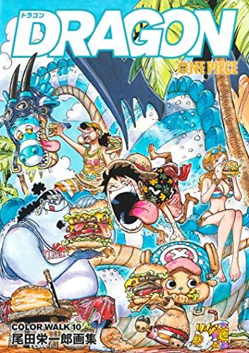 画集 ワンピース One Piece 尾田栄一郎画集 Colorwalk 尾田栄一郎 漫画全巻ドットコム