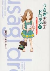 うさぎドロップ 9 5 1巻 全巻 漫画全巻ドットコム