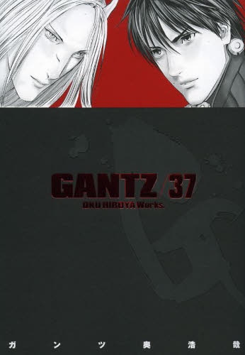 GANTZ 1巻-37巻　全巻セット