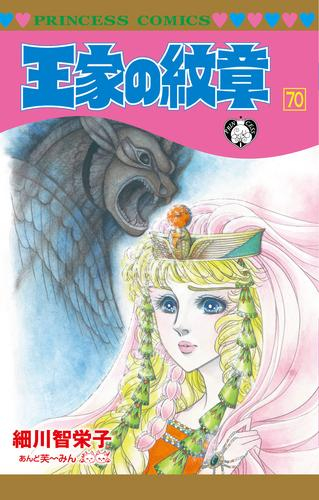 Sale60 王家の紋章 全巻1 67 日本正規品仕様 全巻セット Rustavi Gov Ge