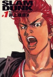 スラムダンク　SLAM DUNK 完全版(全24巻・全巻セット)