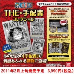 ワンピース The手配書コレクション 漫画全巻ドットコム