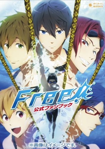 Tvアニメ Free 公式ファンブック 1巻 全巻 漫画全巻ドットコム