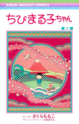 ちびまる子ちゃんセット(全23巻)