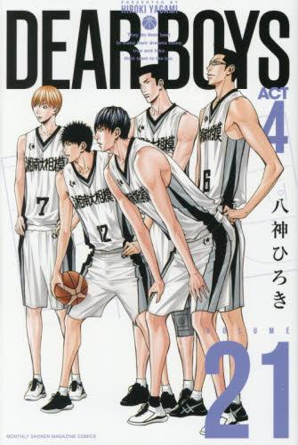 Dear Boys Act4 ディアボーイズ アクト4 1 8巻 最新刊 漫画全巻ドットコム