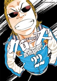クローズ