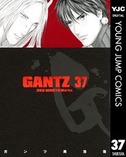 電子版 Gantz 37 冊セット全巻 奥浩哉 漫画全巻ドットコム
