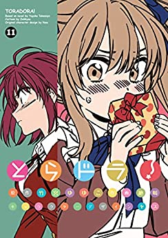 とらドラ コミック版 1 9巻 最新刊 漫画全巻ドットコム