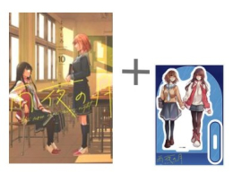 ◆特典あり◆雨夜の月