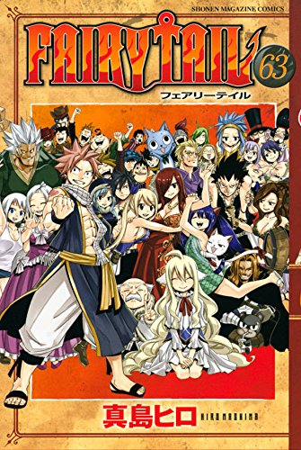 FAIRY TAIL 1〜55巻まで