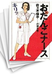 おたんこナース