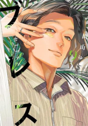 ブレス