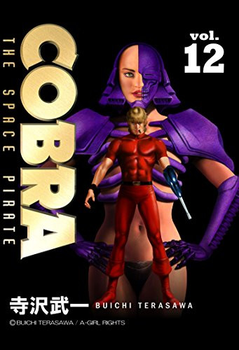 COBRA コブラ [完全版 巻 全巻   漫画全巻ドットコム