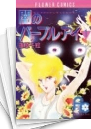 闇のパープルアイ