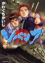 ジパング (1-43巻 全巻) | 漫画全巻ドットコム