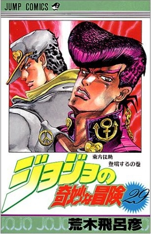 ジョジョの奇妙な冒険 ［新書版］ 第4部 ダイヤモンドは砕けない (29-47巻 計19巻)