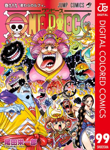 ONE PIECE カラー版 99 冊セット 最新刊まで | 漫画全巻ドットコム