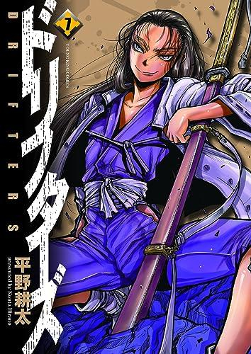 ドリフターズ 1 6巻 最新刊 漫画全巻ドットコム