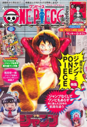 ONE PIECE magazine ワンピースマガジン Vol.20 特集 週刊少年ジャンプとONE PIECE