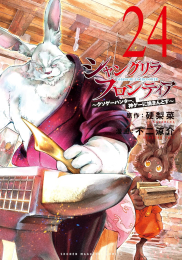 シャングリラ・フロンティア