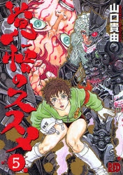覚悟のススメ [B6版] (1-5巻 全巻) | 漫画全巻ドットコム