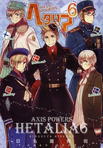 ヘタリア Axis Powers 1 6巻 最新刊 漫画全巻ドットコム