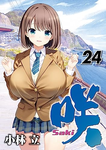 咲 Saki 1 21巻 最新刊 漫画全巻ドットコム