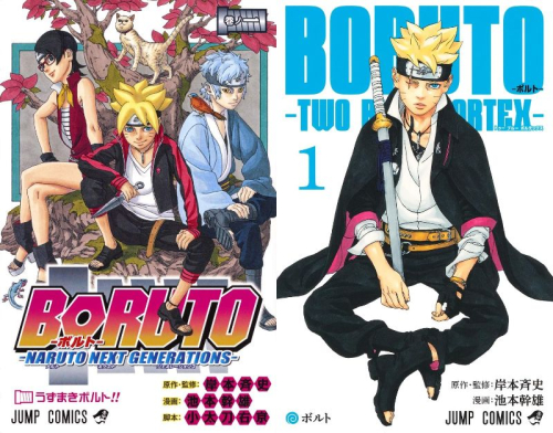 BORUTO -ボルト- コミックセット
