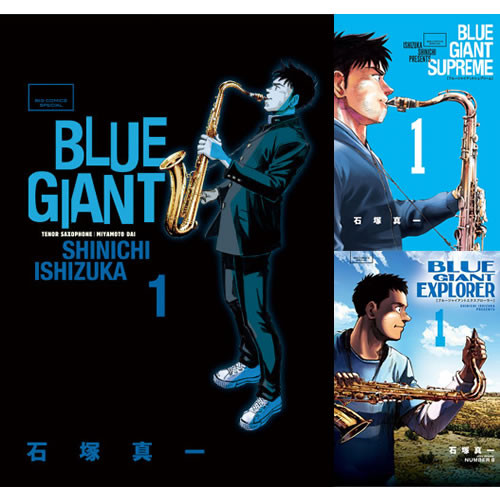 ブルージャイアント Blue Giantコミックセット 全22冊 漫画全巻ドットコム