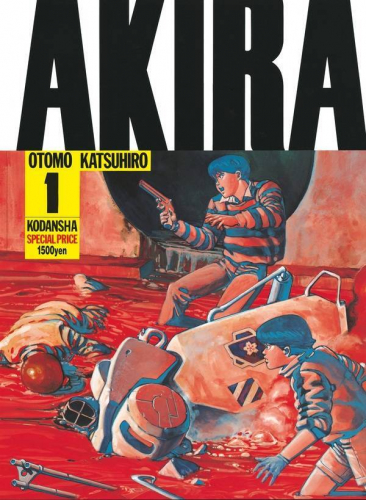 Akira ワイド版 1 6全巻 漫画全巻ドットコム