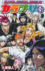 BLEACH 1巻〜63巻＋キャラクターブック1巻