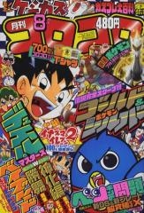 コロコロコミック 定期購読 ポイント1万円分 漫画全巻ドットコム