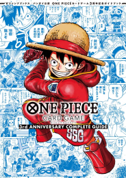 ONE PIECE CARD GAME ワンピースカードゲーム 3rd ANNIVERSARY COMPLETE GUIDE