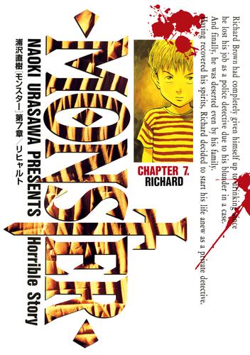 電子版 Monster 完全版 デジタルver ７ 浦沢直樹 漫画全巻ドットコム