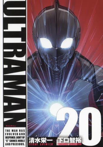 ウルトラマン Ultraman 1 17巻 最新刊 漫画全巻ドットコム
