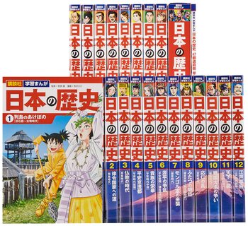 4大特典つき!講談社学習まんが日本の歴史