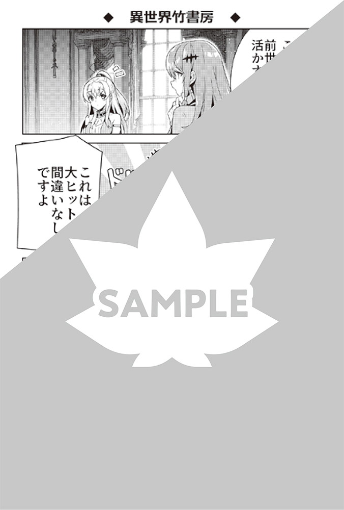 【特典】
