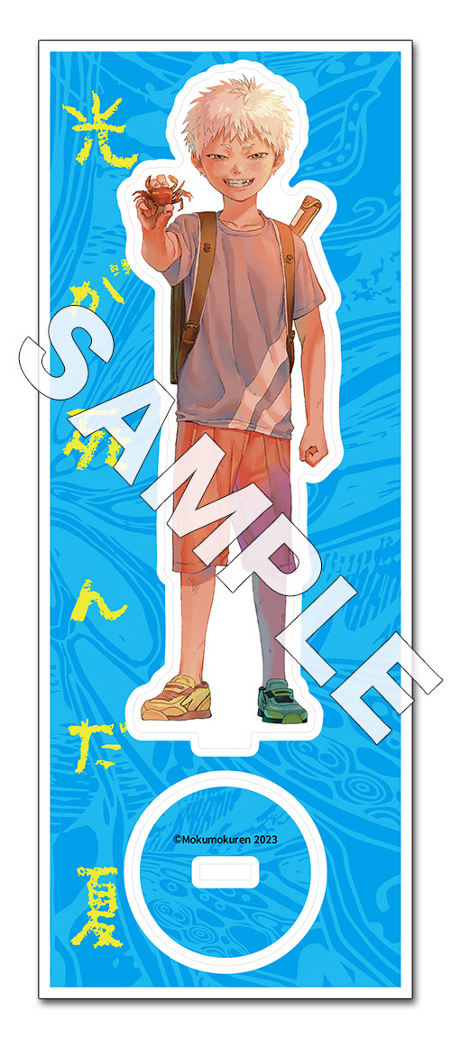 【特典】