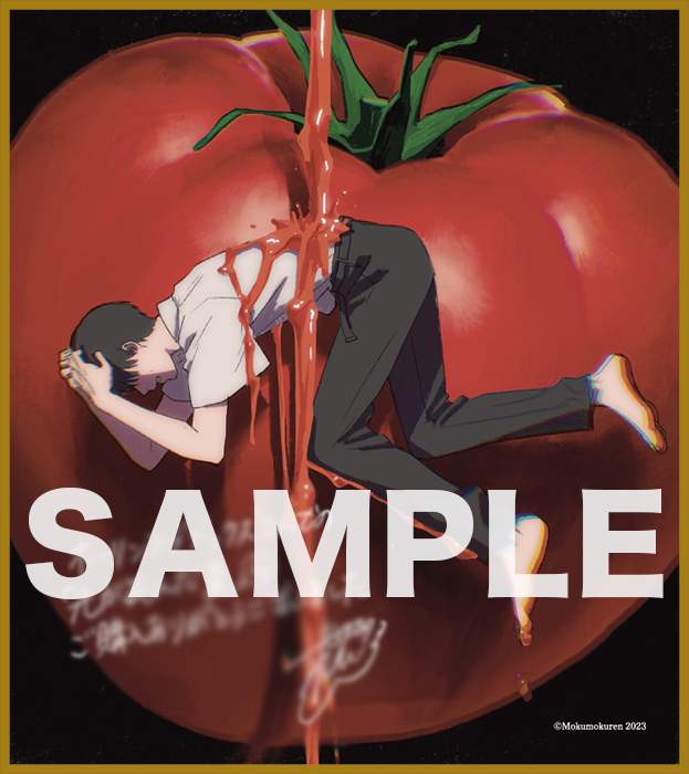 【特典】