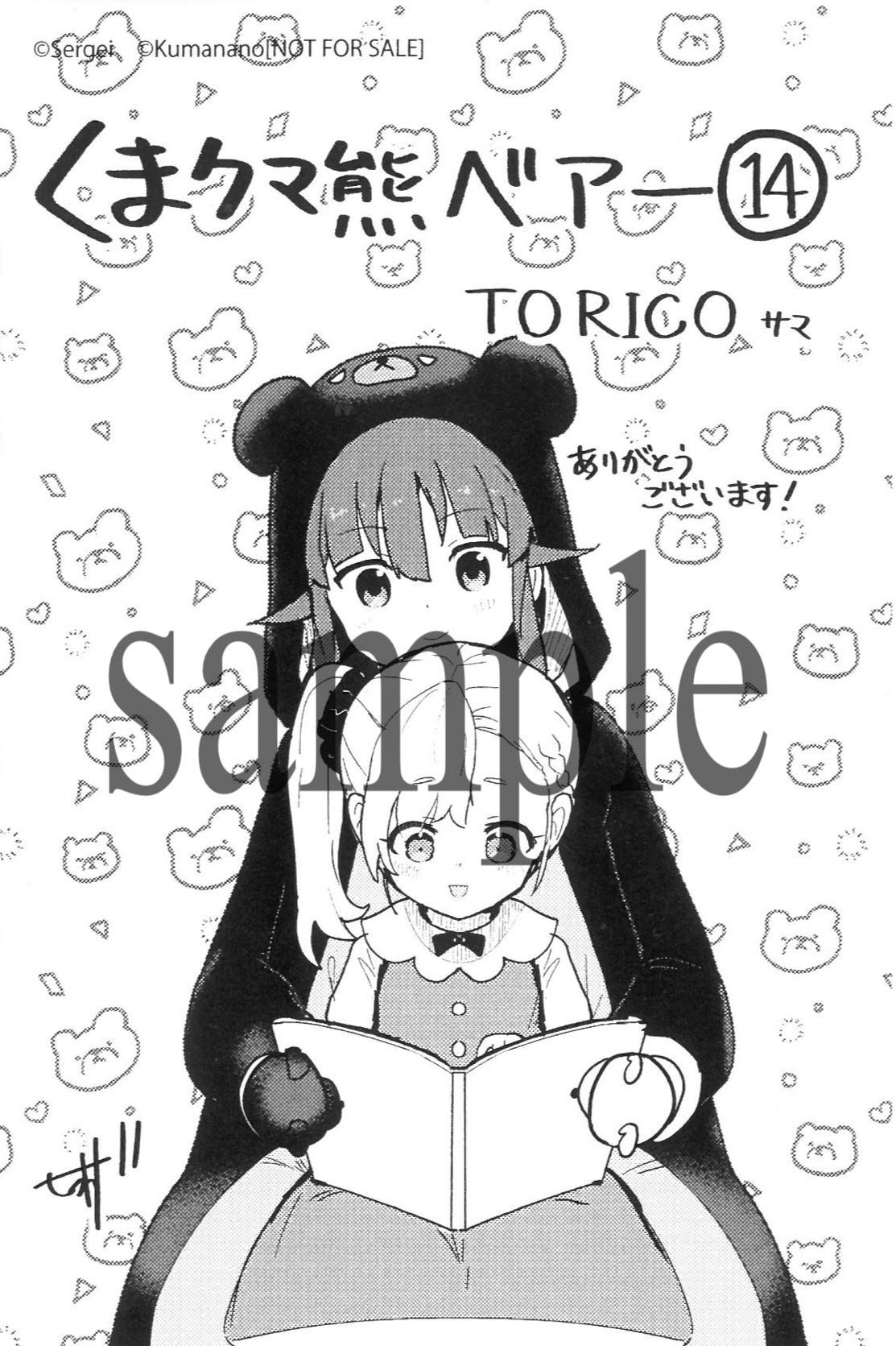 【特典】