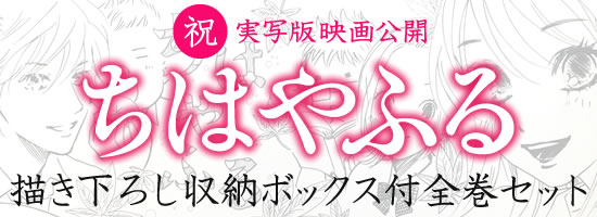 入荷予約 ちはやふる 1 45巻 最新刊 10月下旬より発送予定 漫画全巻ドットコム