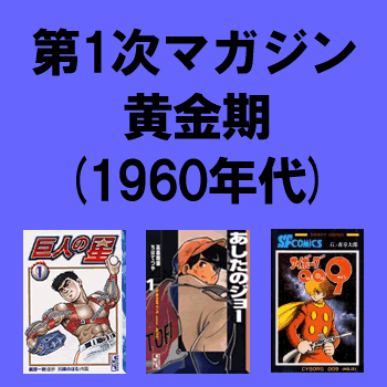 年代 雑誌でさがす 漫画全巻ドットコム