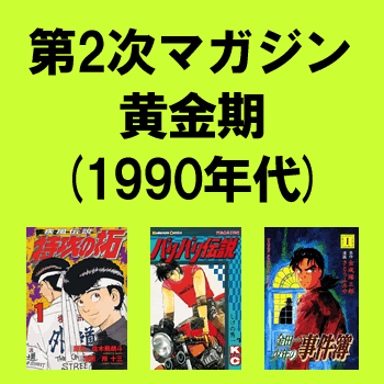 年代 雑誌でさがす 漫画全巻ドットコム