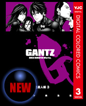 gantz カラー版へ移動