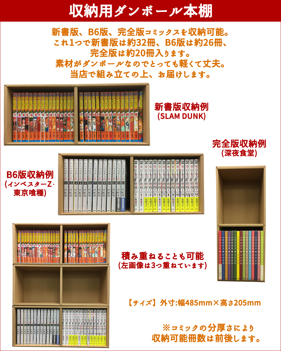 春新作の 新品 全巻収納ダンボール本棚付 ジョジョの奇妙な冒険 全巻セット 全巻 1 63巻 新書版 コミック ライトノベル