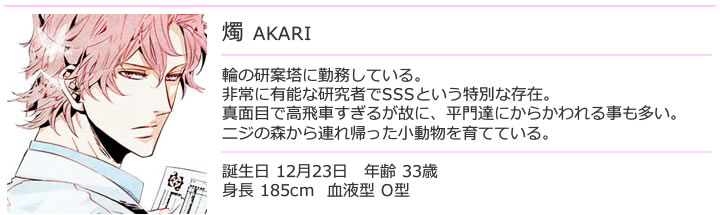 akari