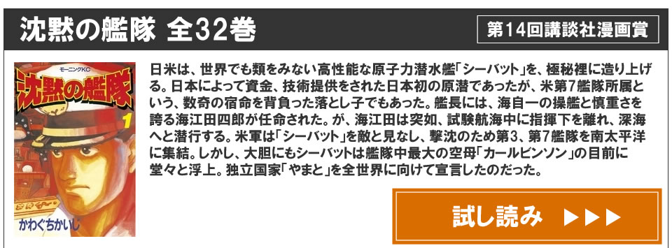 かわぐちかいじ最新作空母いぶき発売記念紹介   漫画全巻ドットコム